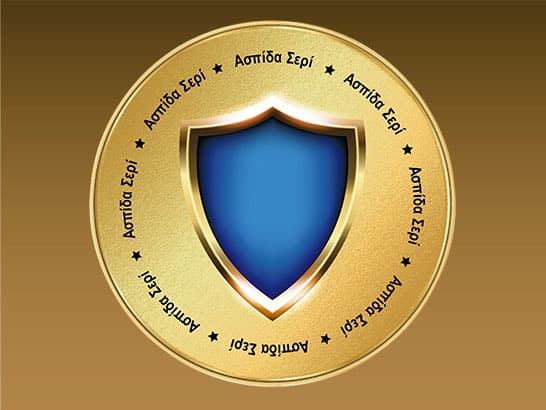 Reward: Κέρδισε 1 Ασπίδα –  Η ΠΑΠΙΑ Εστιατόριο Pizza Καστοριά