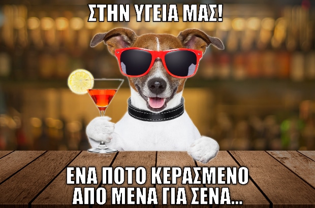 Reward: Εις υγείαν! –  Η ΠΑΠΙΑ Εστιατόριο Pizza Καστοριά